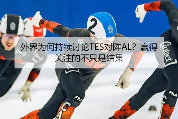 wai-jie-wei-he-chi-xu-tao-lun-dui-zhen-ying-de-guan-zhu-de-bu-zhi-shi-jie-guo-2-472.jpg